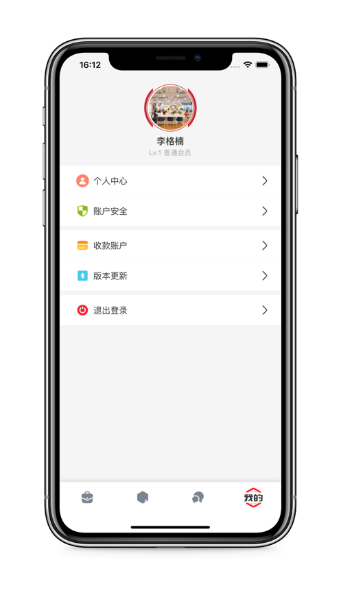 空间助理截图