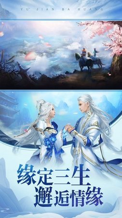 剑来传纪截图