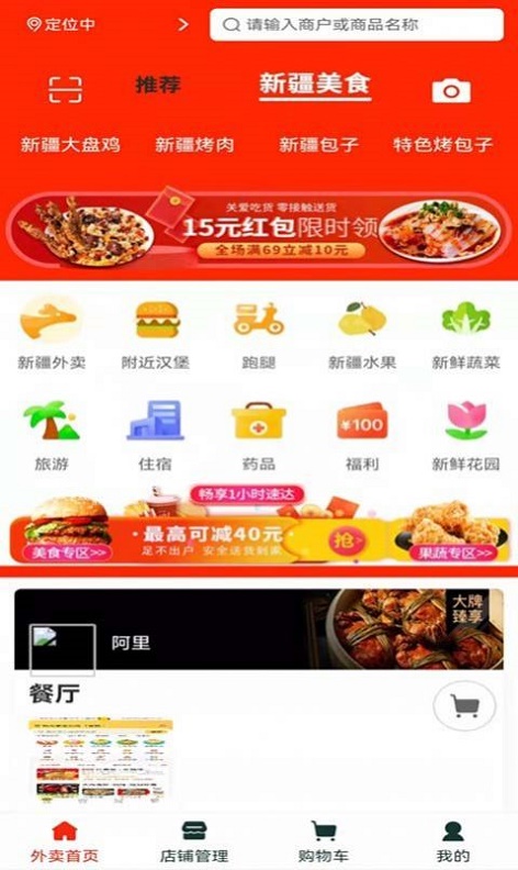 白云截图