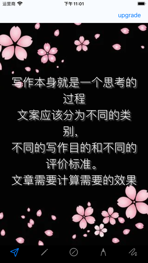 优秀的文案截图