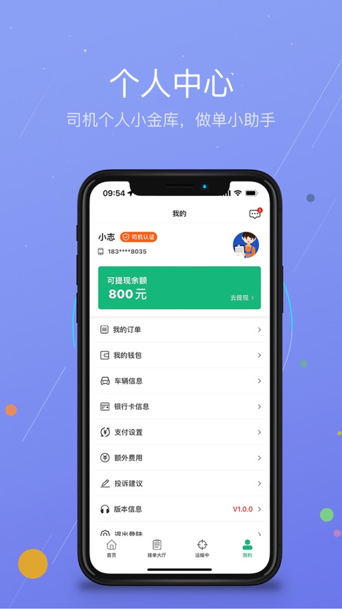 运运通截图
