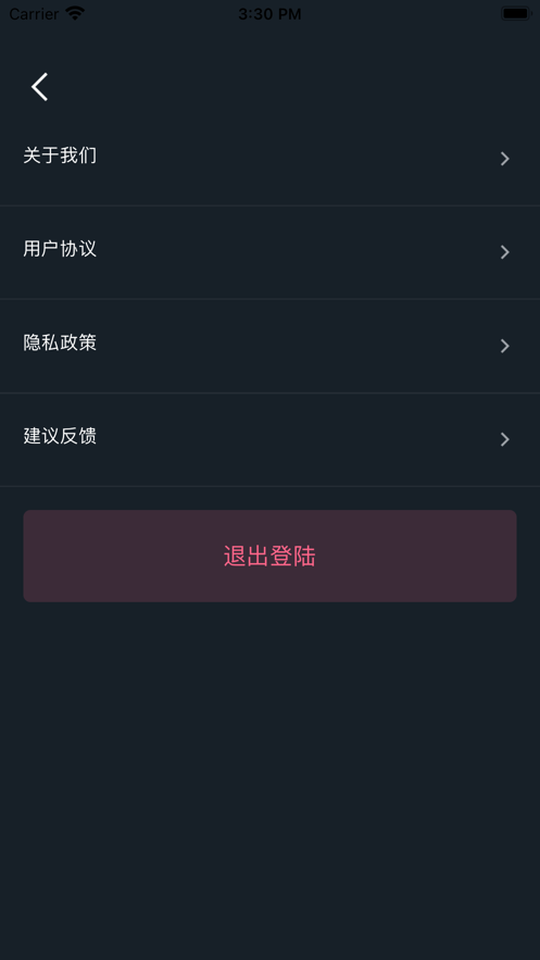 城市智慧出行司机端截图