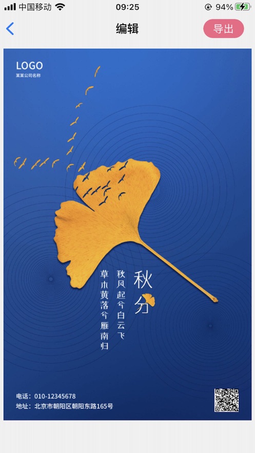 海报截图王截图