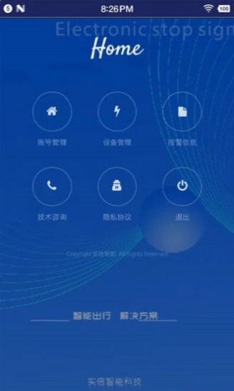 报站系统截图