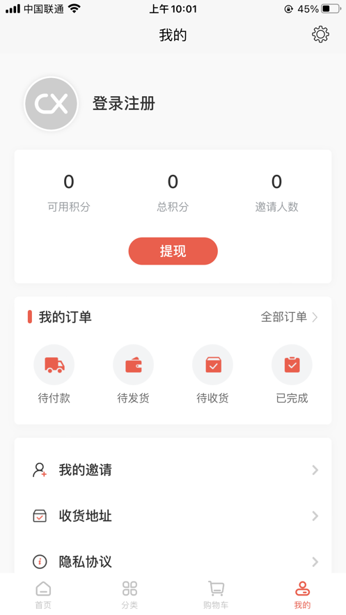 小熊猫商城截图