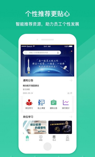 长征云学截图