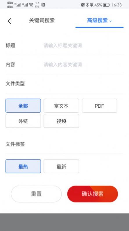 一汽招采智库截图