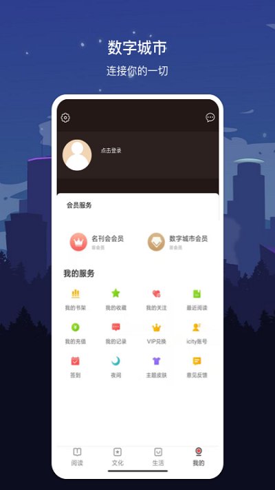 数字安庆截图