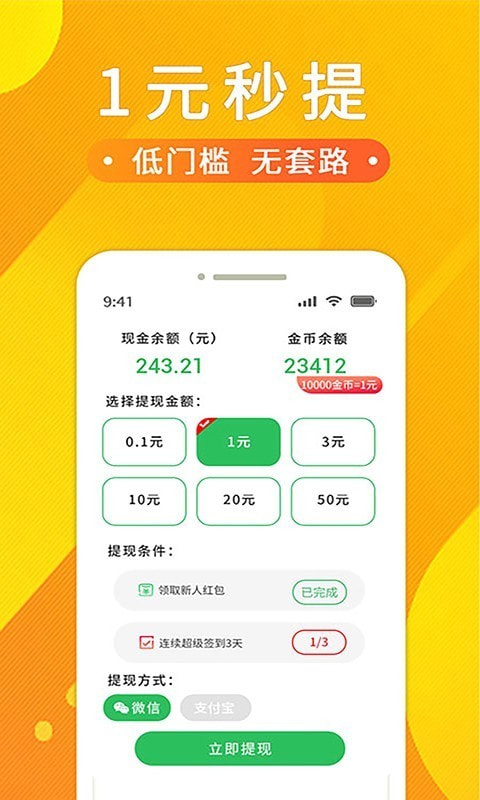 悟空赚钱截图
