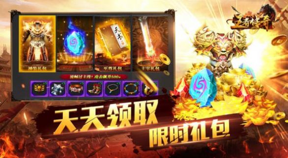 王者传奇沙城征战截图