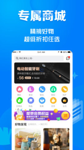 犀京商城截图
