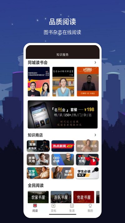数字安庆截图