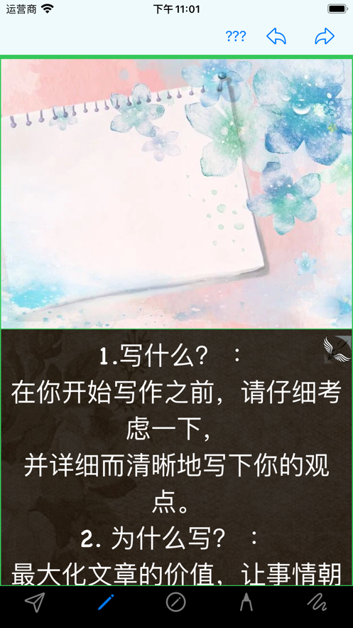 优秀的文案截图