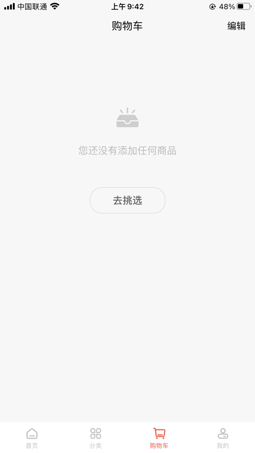 小熊猫商城截图