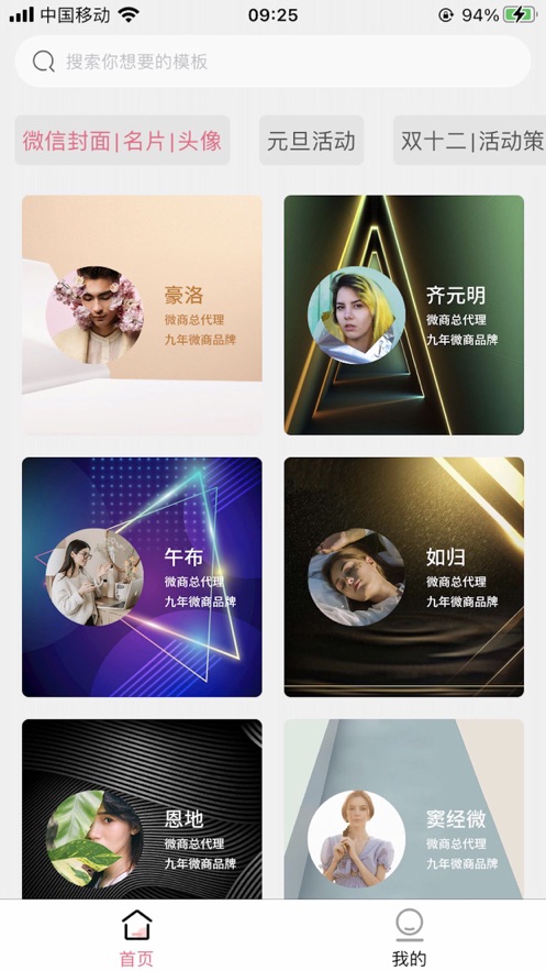 海报截图王截图