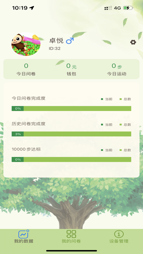 迅康测评截图