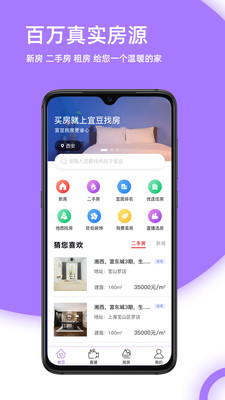 宜豆截图