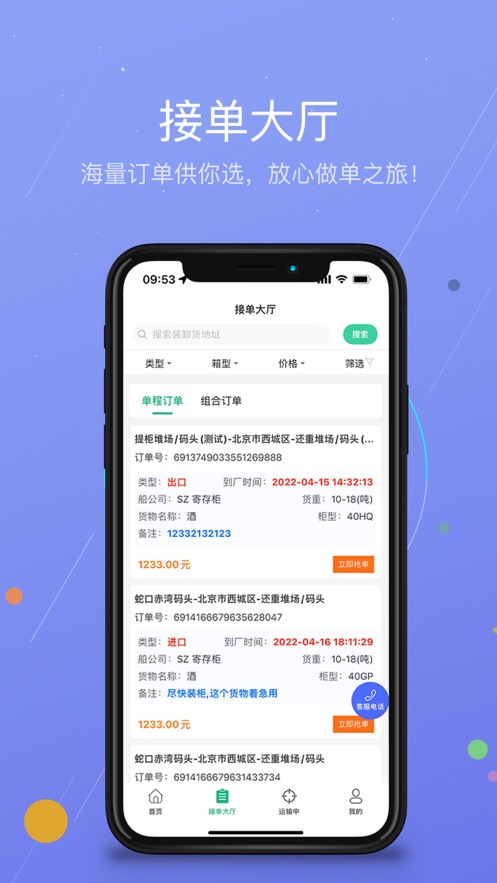 运运通截图