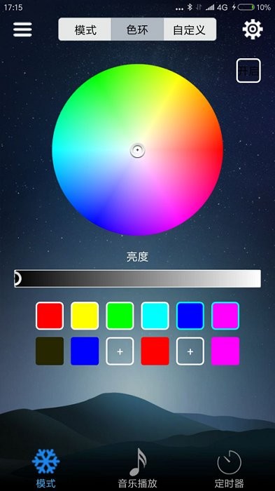 leddmx截图