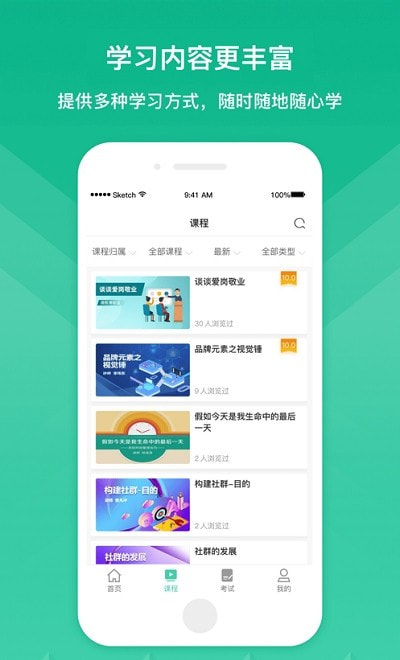 长征云学截图
