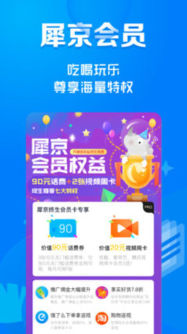 犀京商城截图
