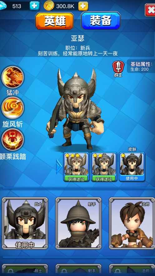 勇者大作战io截图