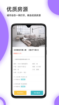 宜豆截图