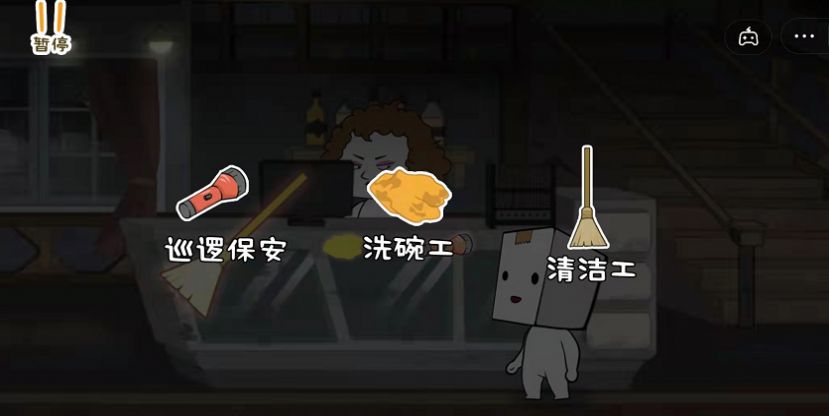 纸盒人惊魂夜截图