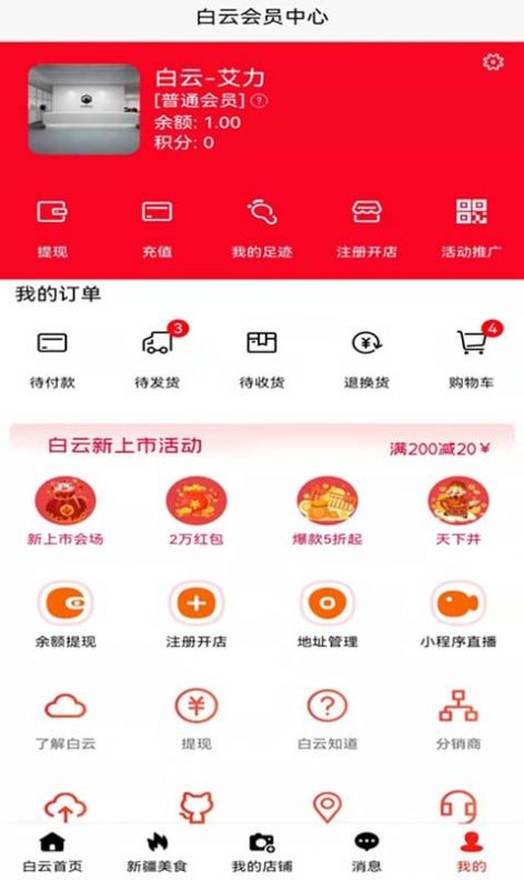 白云截图