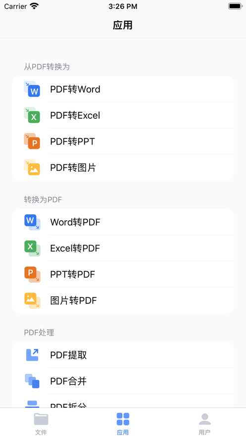 闪电PDF截图