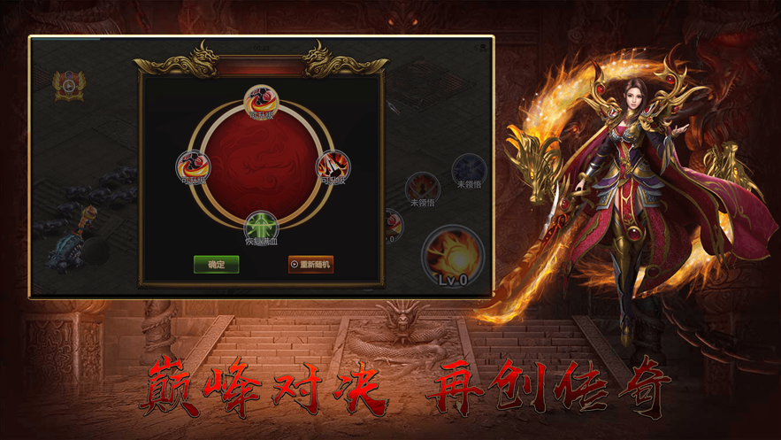 超变修罗截图