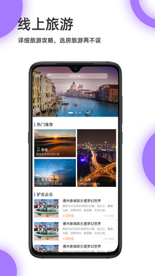 宜豆截图