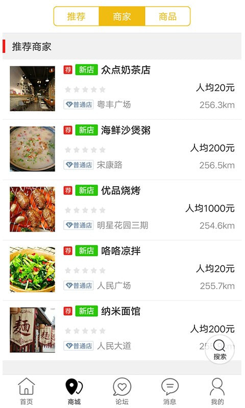 乐享阳江截图