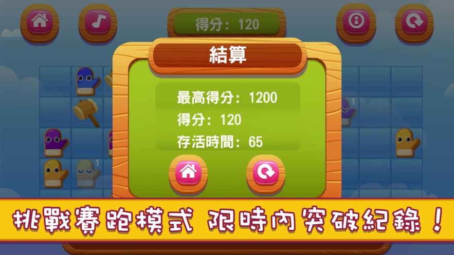山和甜食罐截图