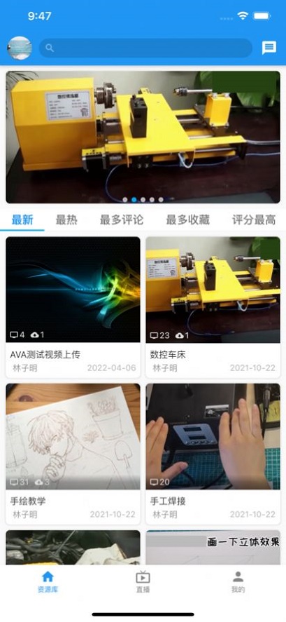 海课堂截图
