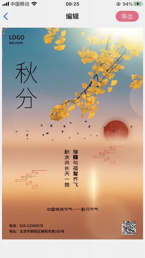 海报截图王截图