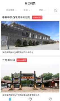 乐游截图