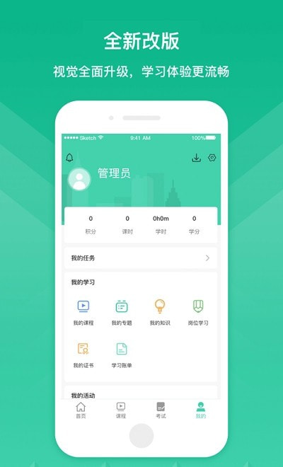 长征云学截图