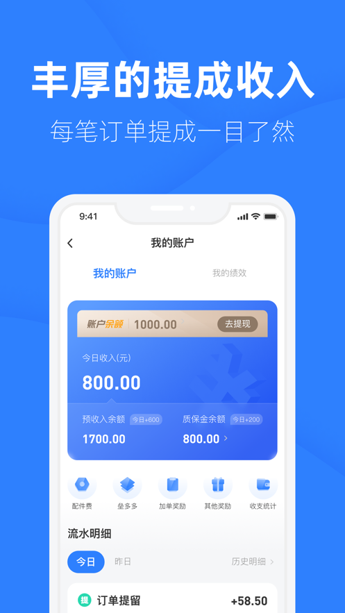 家修匠截图