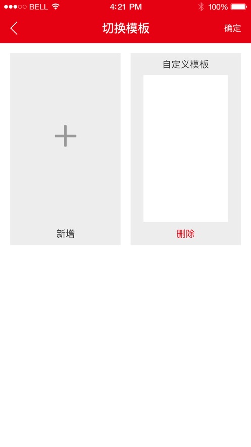 数字工牌