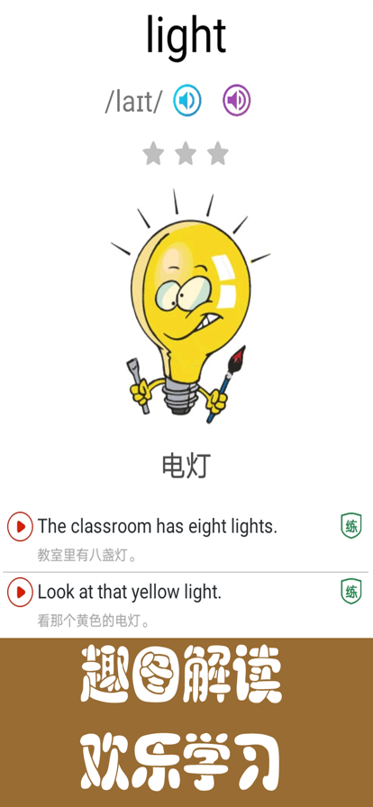 剑桥少儿英语同步课堂截图