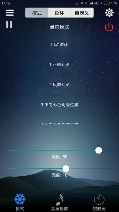 leddmx截图
