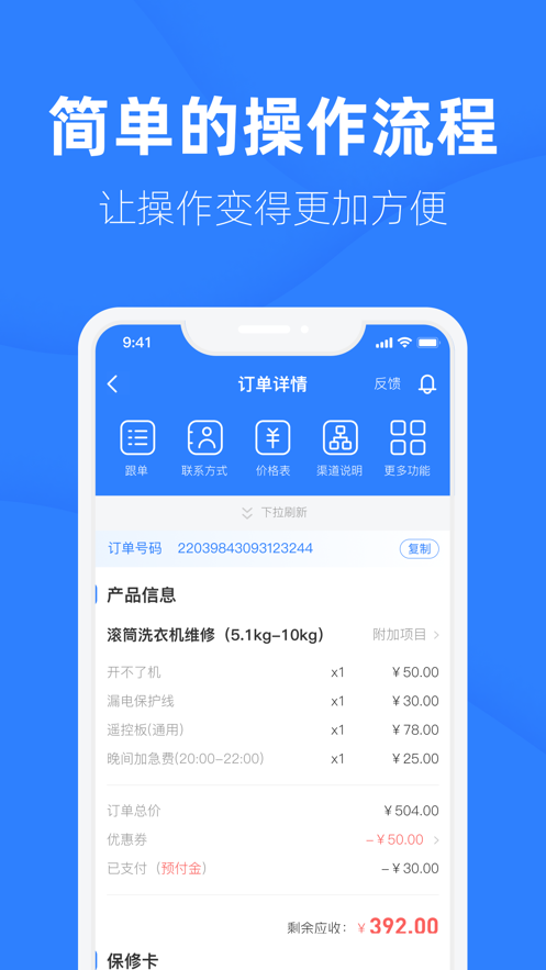 家修匠截图