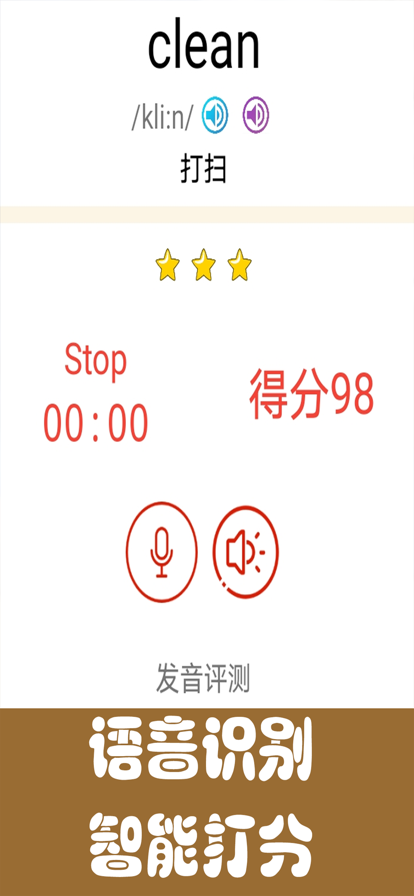 剑桥少儿英语同步课堂截图