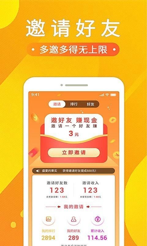悟空赚钱截图