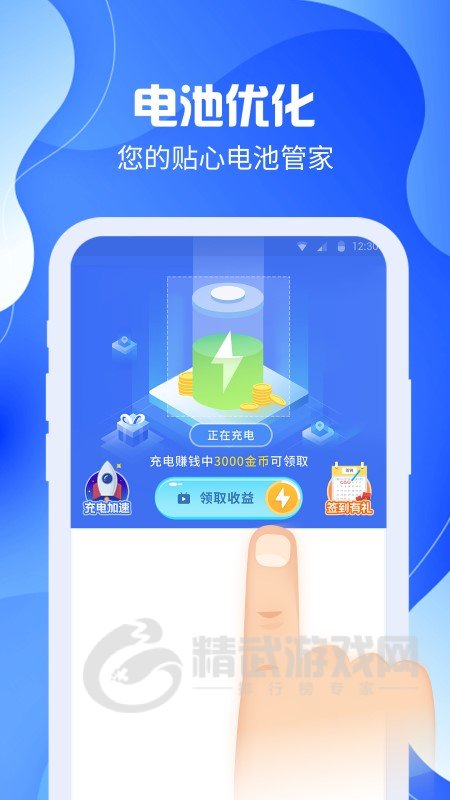 嗨充app下载-嗨充最新版下载v1.0