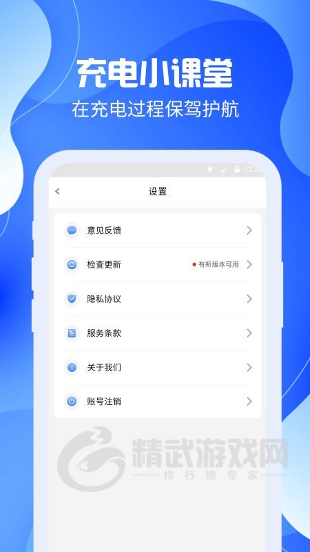 嗨充app下载-嗨充最新版下载v1.0