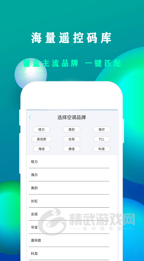 万能遥控密码钥匙app下载-万能遥控密码钥匙最新版下载v2.3.6