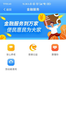 掌上民政截图