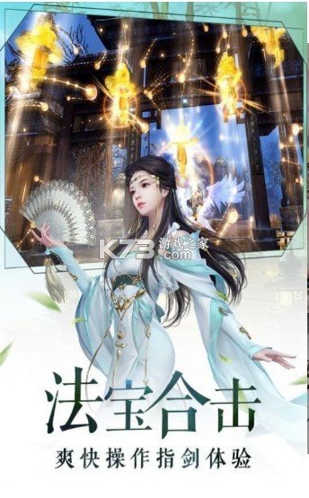 神魔纪要截图